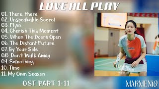 Love All Play OST [FULL ALBUM] 