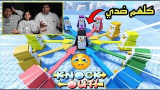 ضربة قاضية، لكن لا تستخدم كل قوتك !! Knockout But I Can Only Use MAX POWER..