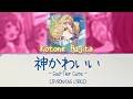 '神かわいい -God-Tier Cute-' - Kotone Fujita (藤田ことね) 歌詞 [JP/ROM/ENG Lyrics]【学マス】