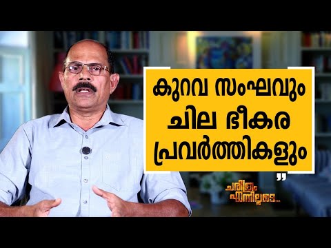 K  A  Muhammad Ashraf - 02 | Charithram Enniloode | K  A  Muhammad Ashraf | Safari TV