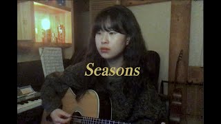 seasons _ wave to earth (COVER)