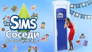 Я изучила соседей в The Sims - что они скрывают?...🧐🥸 by The Infinity Studio 63,485 views 3 weeks ago 27 minutes