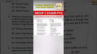 Uttarakhand Group C Previous Year Question 1 | Megha Jaiswal | For Group C Exams #ukpcs #pcs #groupc