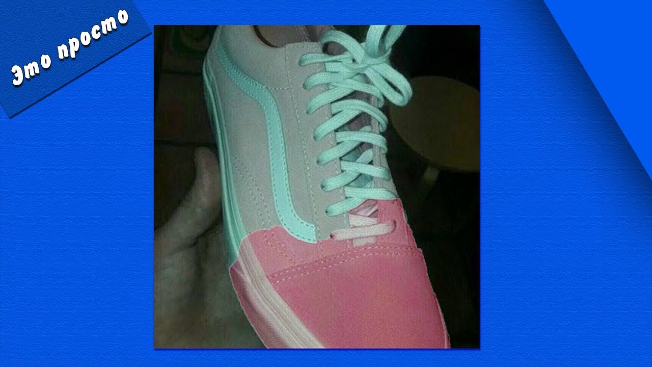 Кроссовки бело розовые или серо бирюзовые. Какого цвета кроссовки. Какого цвета кроссовок. Оптическая иллюзия цвет кроссовок. Иллюзия с цветом кроссовок.