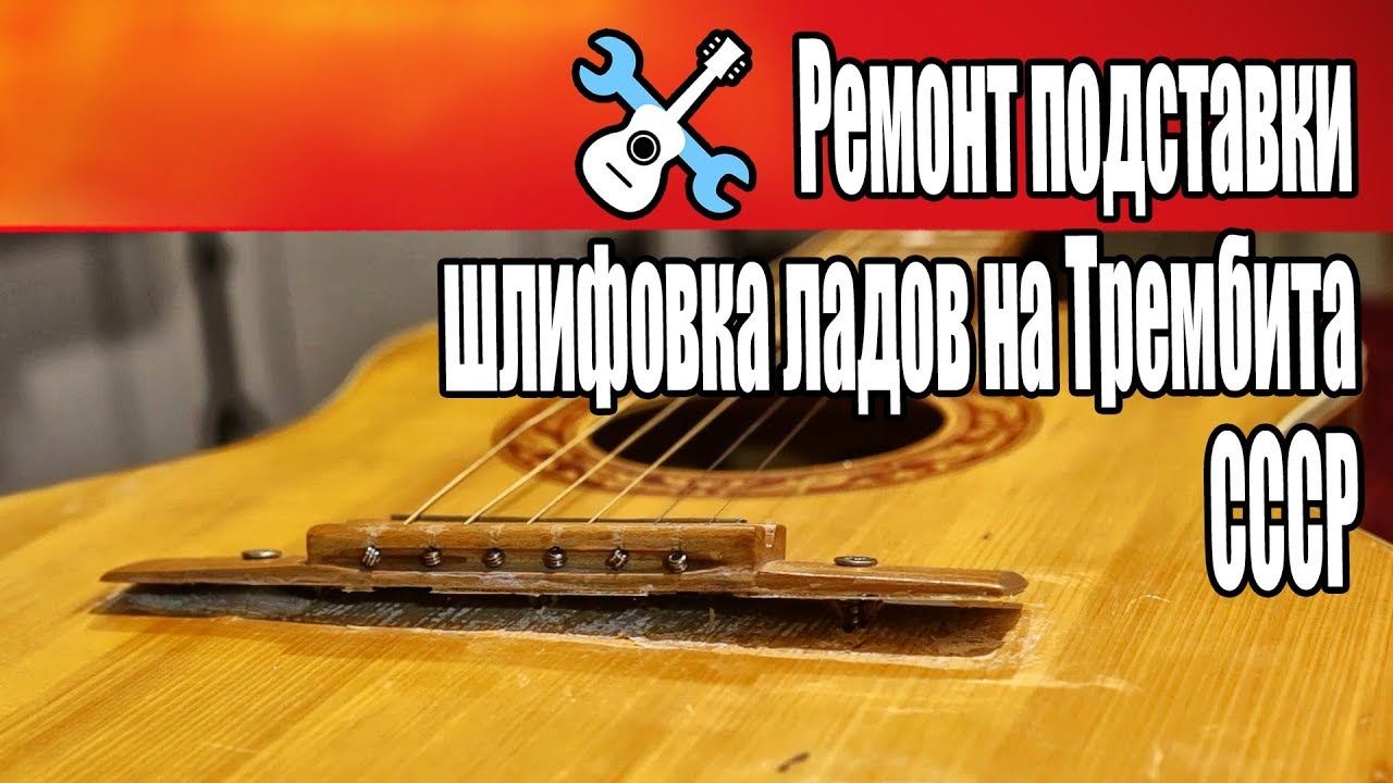 Сколько ладов на басу
