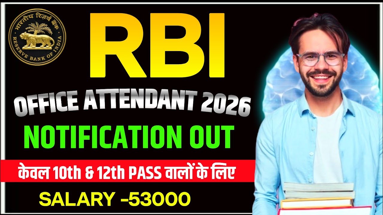 RBI Office Attendant Notification 2026 | RBI Office Attendant 10th & 12th Pass | Complete Details