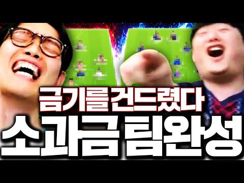 소과금 숏창이 서간벨 스쿼드 완성! 3개월만에 첫승부ㅋㅋ
