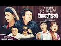 Har khaisake jindagi dekhi  badri prasad sitaula  kopila waiba  new nepali song 2024