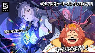 【ゼンレスゾーンゼロ/Zenless Zone Zero】1.7のストーリーやります！！【獣人Vtuber獅子座みかん】