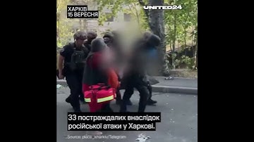 Another attack by the Russians on Kharkiv. September 15, 2024. #russiaisaterroriststate #news