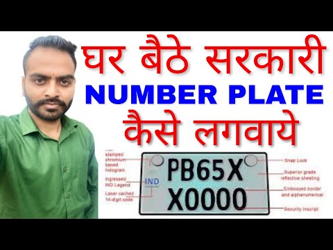 punjab number plate apply online | hsrp number plate | hsrp punjab apply online | HSRP App Review HD