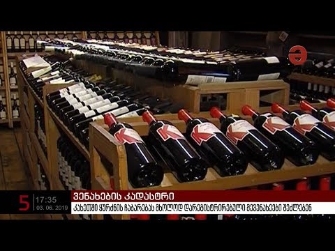 კახეთში ყურძნის ჩაბარებას მხოლოდ დარეგისტრირებული მევენახეები შეძლებენ