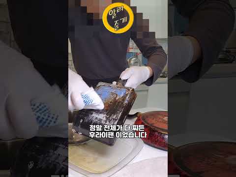 주방 기름 찌든 때 문지르지 않고 없애는 방법(해보시면 놀라실 겁니다)