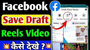 Facebook par save draft reels video kaha dekhe | Facebook save draft video kaise dekhe | in hindi