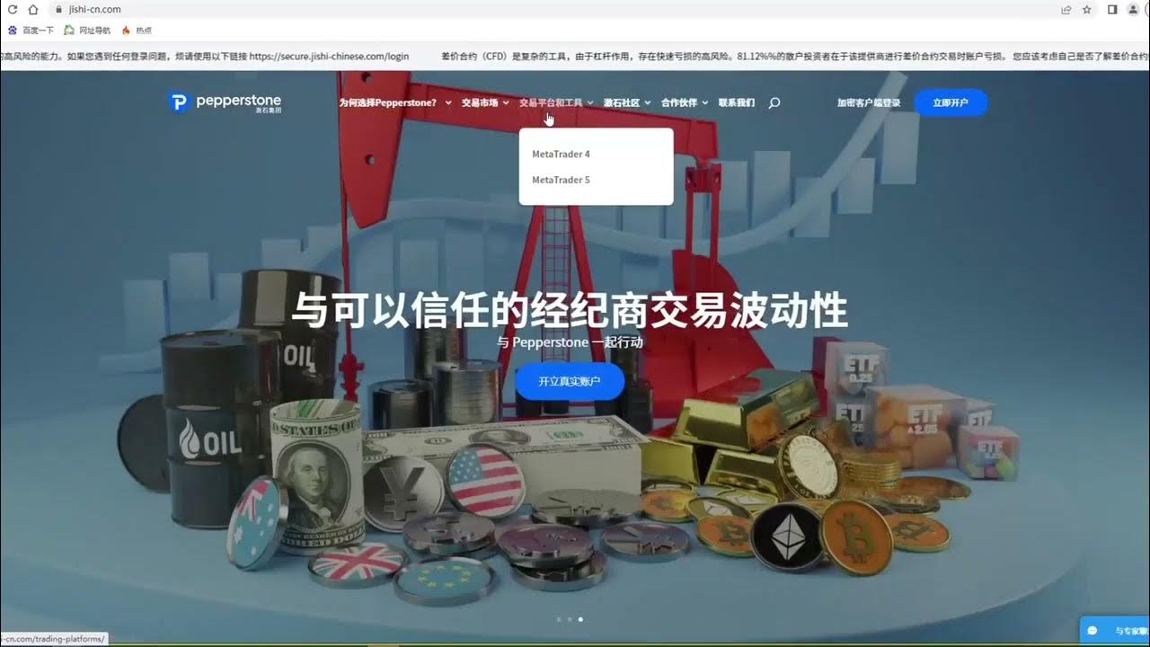 外汇 激石Pepperstone YouTube