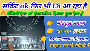 🔥Prestige Induction e8 error problem solution 🔥Induction Cooker main module kaise installayen