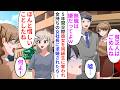 【漫画】学生時代から5年交際した彼女が同級生と浮気し別れることに「将来を考えたら貧乏人とは結婚できないw」→しかし数ヶ月後…【恋愛漫画】【胸キュン】