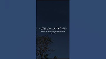 الَّذِي خَلَقَنِي فَهو يَهْدِينِ - سورة الشعراء - اسلام صبحي