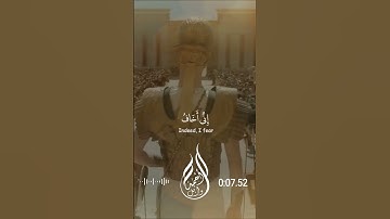 وَقَالَ فِرْعَوْنُ ذَرُونِي أَقْتُلْ مُوسَىٰ #تلاوة_خاشعة من #سورة_غافر #أحمد_وائل #قرآن #quran