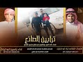 جديد شيلة ترابين الصانع اهداء الى اكرم ومأمون ابو صالح ترابين الصانع ياسين ابو تيلخ 2022 
