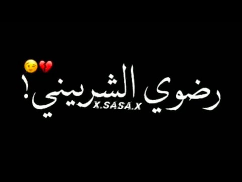 حالات واتس اب ل ويجز وانا مش هقولك بيبي