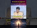 Vrushabha Rashi Phalalu | Sun Transit Predictions for May–June 2026 | Uma Devarakonda | SumanTV Usha