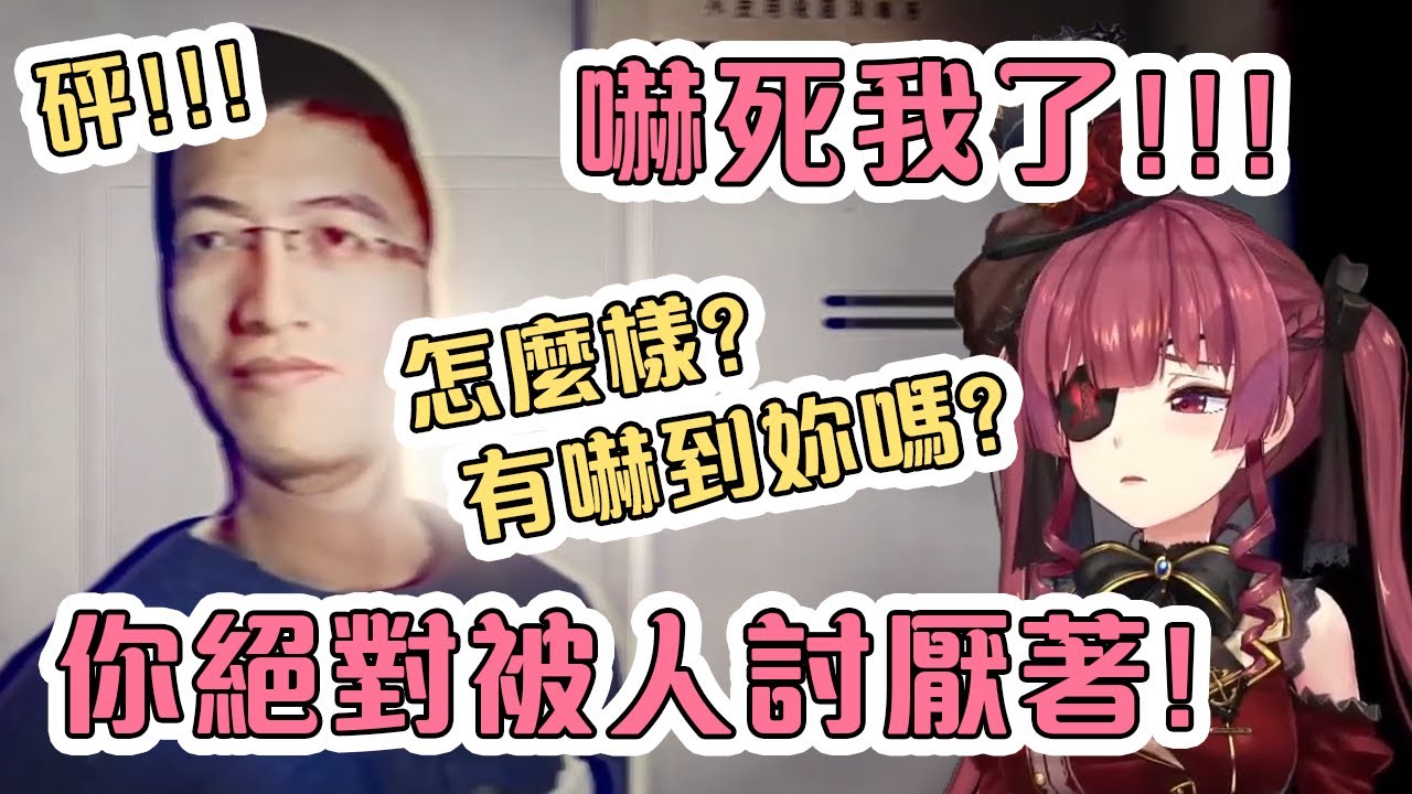 (2021版本)船長遇見傳說中的那位男人的反應是?!為他感到傷心...?【Hololive中文】