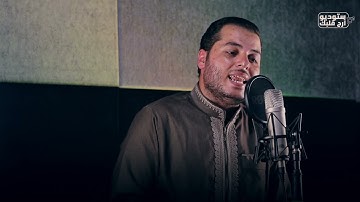 "الله الذي أنزل الكتاب بالحق والميزان " سورة الشورى بصوت الشيخ محمد السمرجي