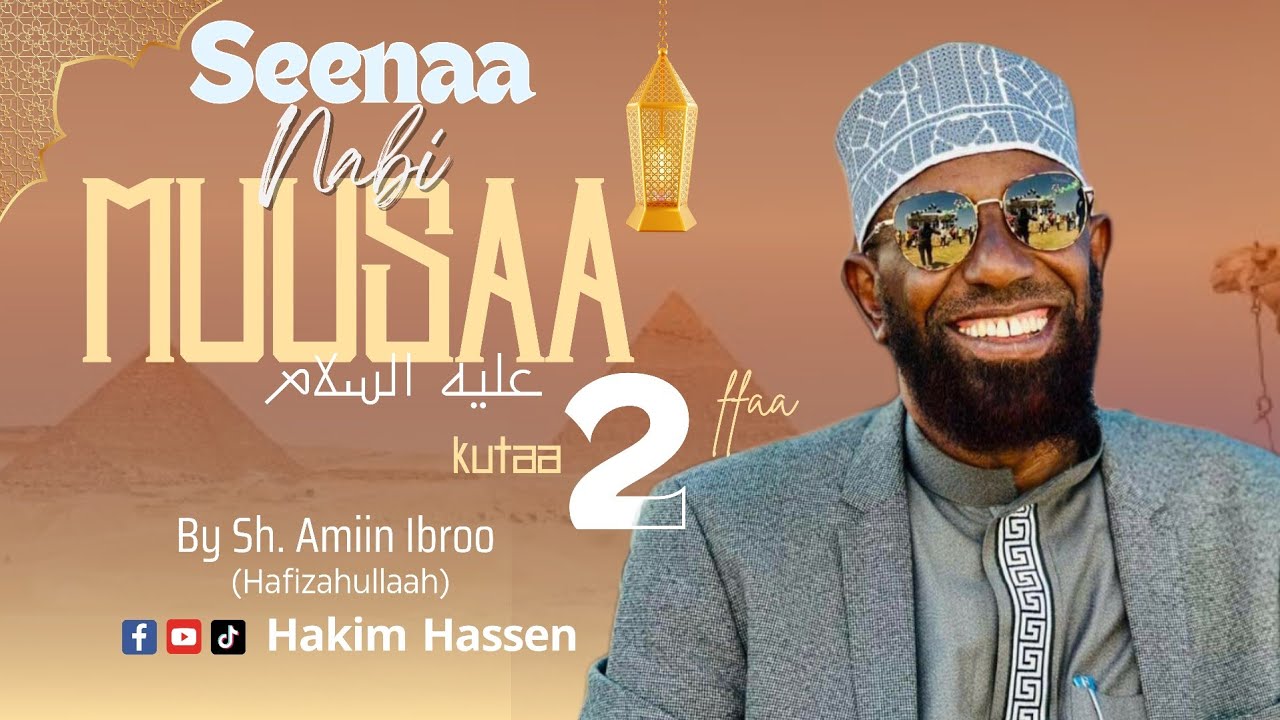 Seenaa Nabi Muusaa عليه السلام Kutaa 2ffaa! By Sh. Amiin Ibroo (Hafizahullaah) Like, Cmnt & Share!