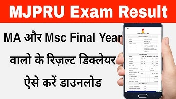 MA और Msc Final Year Result Declared || MJPRU News Today || MJPRU Result 2022 || MA, Msc Result 2022