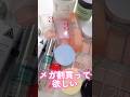 メガ割で買って欲しいおすすめコスメ紹介します#shorts #beauty #makeup