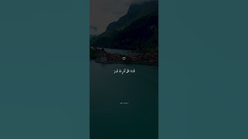 فَدَعَا رَبَّهُ أَنِّي مَغْلُوبٌ فَانتَصِرْ || القارئ اسلام صبحي