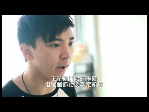 澳門大學傳播週2012劇情片禁播鏡頭