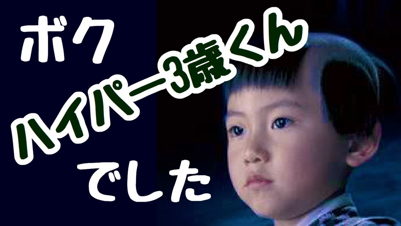 元子役 日本一忙しい３歳児でした 子連れ狼 大五郎の裏話 Youtube