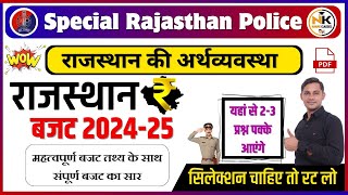 राजस्थान बजट 2024-25 || महत्वपूर्ण बजट तथ्य के साथ संपूर्ण बजट का सार || SPECAIL RAJASTHAN POLICE |