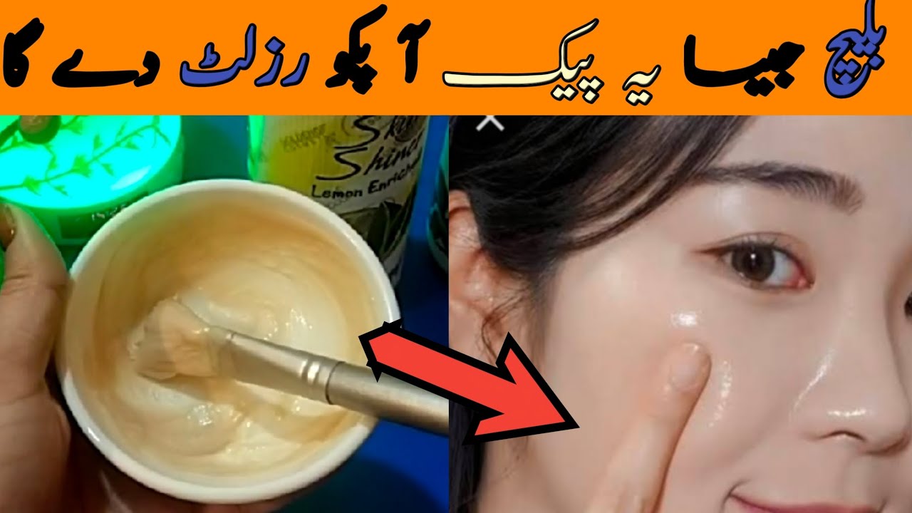 Parly Glame Waiting face pack AntiAging Skin Tightening Face Mask for