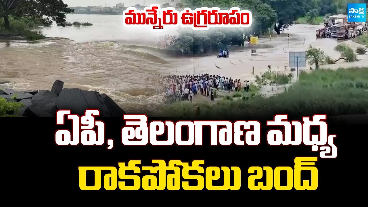 Heavy Flood Inflow to Munneru River At Polampalli Dam | Transport ...