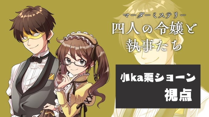 マダミス令嬢執事 あくまで執事ですから にじさんじ でびでび でびる Youtube マダミス令嬢執事 あくまで執事ですから にじさんじ でびでび でびる Youtube