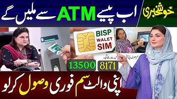 Good News, BISP Money Available From ATM | 8171 New Update 2025 | Ehsaas Program | Bisp New Update
