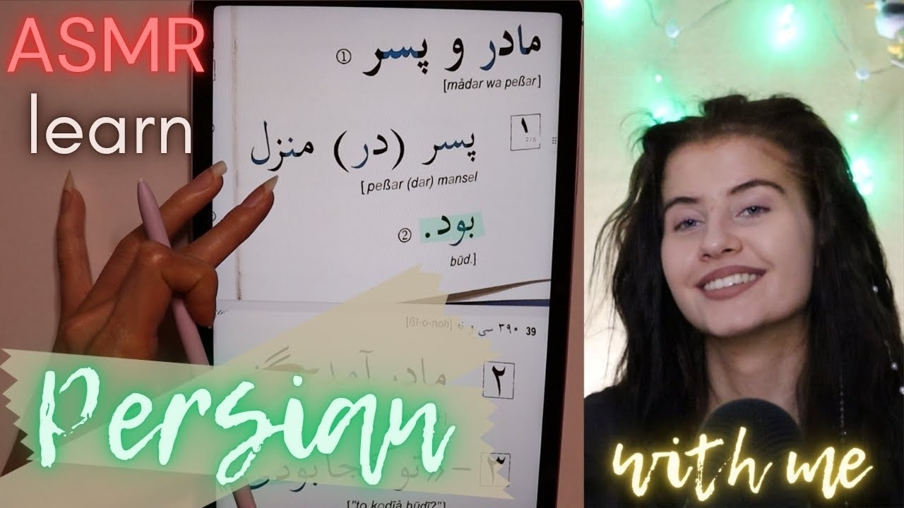 ASMR учите ПЕРСИДСКИЙ со мной - Фарси для начинающих (шепотом)