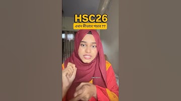 HSC26 এখন থেকে কীভাবে পড়বে academic comeback  করবে? #studytips #hsc #hsc26 #examtips
