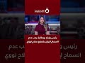 رئيس وزراء بريطانيا: يجب عدم السماح لإيران بتصنيع سلاح نووي
