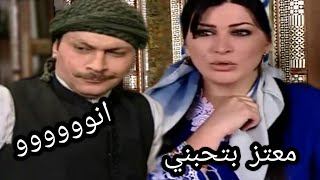 تحشيش باب الحارة|معتز وشريفة| قصة حب ❤❤ screenshot 5