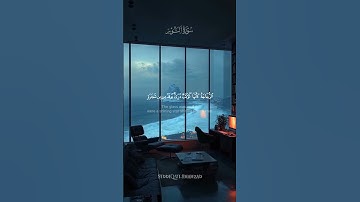 “Surah An-Noor (The Light) | Tilawat with English Translation | سورة النور”