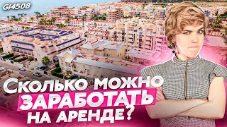 Купить квартиру в Торревьехе у моря. Вторички Торревьеха Испания. Квартира в Испании для сдачи.