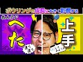 【教え魔】本当に教わるべき人の特徴とは?(ボウリング ボーリング 볼링 Bowling)