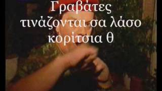 Γυναίκες - Βλάσης Μπονάτσος chords