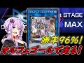 【遊戯王マスターデュエル】脅威の勝率96％！！オルフェゴールでファーストステージを走る！！【ボイスロイド実況】