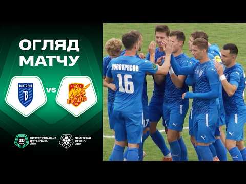 Victoria vs. Inhulets. Match Highlights / PFL First League 2026/27