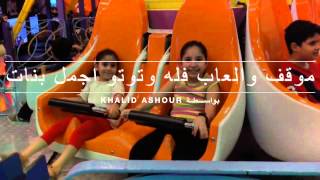 موقف والعاب فله وتوتو اجمل بنات screenshot 3